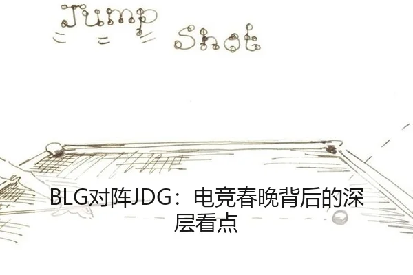 dui-zhen-dian-jing-chun-wan-bei-hou-de-shen-ceng-kan-dian-2-235.jpg